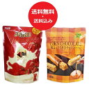 チョコレート 送料無料 明治 アポロ チョコレート いちご 1袋・ホリ とうきびチョコ メープル 1袋 計2袋 meiji チョコレート HORI チョコ スイ...