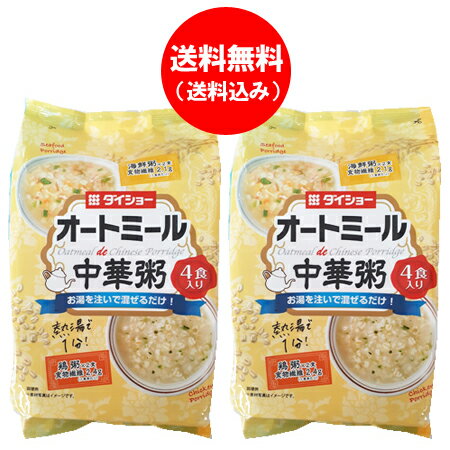 オートミール 送料無料 オートミール 中華粥 1個 海鮮粥 / 鶏粥 2個 価格1388円 ダイショー 中華粥 レトルト 中華粥の素