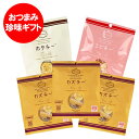 珍味 詰め合わせ チーズ ホタチー カズチー エビチー 珍味 おつまみ 箱包装 チーズ カズチ 3袋 / 帆立 チーズ ホタチ 1袋 / 海老 チーズ エビチ ...