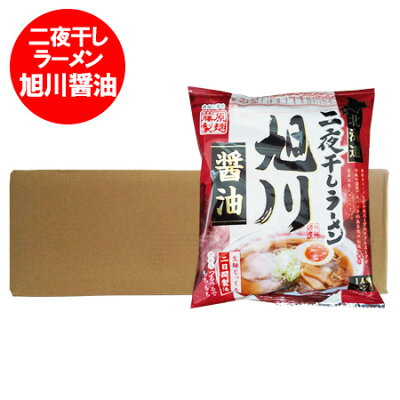 北海道 ポイント・きた蔵の畑 北海道 ラーメン 旭川ラーメン 藤原製麺 北海道ラーメン 旭川 醤油ラーメン 袋麺 乾麺 1ケース(1箱) 旭川醤油ラーメン あさひかわ ラーメン