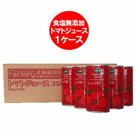 トマトジュース 送料無料 トマトジュース 食塩無添加 トマト ジュース 無塩 缶 190g×30本入 1箱(1ケース) とまとじゅーす 野菜 果実飲料 トマトジュース