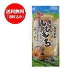 餅 北海道 もち 送料無料 北海道のじゃがいも 使用 いももち 1袋 3玉入 いも餅 送料無料 お餅 ポイント消化 送料無料