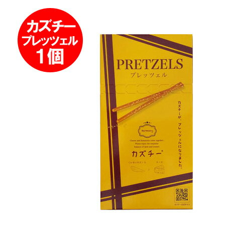 カズチー プレッツェル 1個 カズチープレッツェル カズチ くんせい数の子とチーズのプレッツェル お菓子 珍味 おつまみ