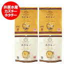 ホタチー カズチー 珍味 おつまみ チーズ カズチ 帆立 チーズ ホタチ 各2袋 計4袋 かずのこ チーズ ほたて 魚介類 水産加工品 魚卵 数の子 貝類 ホタ...
