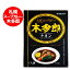 木多郎 スープカレー 北海道 きたろう スープカレー 札幌スープカレー きたろう カレー チキン スープカレー レトルト 1個 札幌 有名店のカレー スープカリー 鶏肉 756円