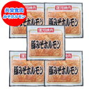 ホルモン 焼肉 送料無料 味噌 ホルモン 1袋×5 加工地 北海道 共栄食肉 運河焼肉 みそホルモン 味付 ホルモン