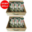 ひやむぎ 送料無料 クロレラ 入り 乾麺 グリーン麺 / グリーンめん 280 g×20束 2箱(2ケース) 冷麦 / 冷や麦 藤原製麺 クロレラ めん 麺類 ...