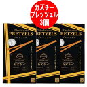 ブラックペッパー カズチー プレッツェル 送料無料 カズチー プレッツェル ブラックペッパー 1個×3 くんせい数の子とチーズのプレッツェル お菓子