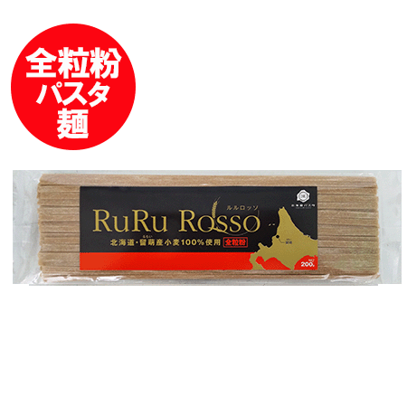 パスタ 麺 はこちら 麺類 はこちら 留萌メイドパスタ「 RuRu Rosso ルルロッソ 」 デュラム小麦にも負けない豊かな風味とコシのある、生パスタ適正に優れた留萌オリジナルの”超”強力秋まき小麦です。 名前の由来はアイヌ語で留萌を意味する「ルルモッペ」と留萌の赤い夕日をイメージしたイタリア語「ロッソ」から。 生産から加工までを北海道留萌管内で行う留萌メイドのパスタをどうぞ。 ※パスタ 麺 は、ポスト投函の為、着日時間指定ではお受けできません。 名称： 干し パスタ 麺 全粒粉 内容量： 全粒粉 パスタ 平麺 200g 賞味期限： スパゲッティは2ヶ月以上 製造者： 株式会社 フタバ製麺・北海道 保存方法： パスタは直射日光を避け、常温で湿気の少ない所で保存して下さい。 配送区分： パスタ 乾麺 送料無料・ ポスト投函(ヤマト運輸 ネコポス・日本郵便 ゆうパケット)でお届け 送料： 全粒粉パスタ 送料無料・送料込み 発送元：北海道 ポイント・きた蔵の畑 「 全粒粉 パスタ 麺 送料無料 スパゲッティ 乾麺 パスタ ルルロッソ 平麺 北海道 留萌産 小麦 全粒粉パスタ ルルロッソ RuRu Rosso フタバ製麺 」原材料名：小麦粉 ( 小麦 北海道産 )、食塩、(一部に小麦を含む) 栄養成分表示(100g当たり) 熱量 363kcal たんぱく質 15.7g 脂質 1.8g 炭水化物 70.9g 食塩相当量 1.9g (推定値) 全粒粉 パスタ 麺の調理方法 大きめの鍋にお湯を沸かし、沸騰してから約6〜7分位(お好みのかたさ)にゆでます。 ※本工場では、そば・卵・ごまを含む製品を製造しています。 「 全粒粉 パスタ 麺 送料無料 スパゲッティ 乾麺 パスタ ルルロッソ 平麺 北海道 留萌産 小麦 全粒粉パスタ ルルロッソ RuRu Rosso フタバ製麺 」