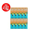 キャラメル 北海道 メロン キャラメル 18粒入×10個入 1箱 メロンキャラメル スイーツ お菓子 洋菓子