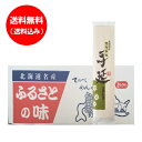 下川 手延べひやむぎ 送料無料 手延べ ひやむぎ 乾麺 20束入 1ケース(1箱) 北海道 下川町 製造 てのべひやむぎ