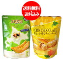 チョコレート 送料無料 明治 アポロ チョコレート メロン 1袋・ホリ とうきびチョコ チーズ 1袋 計2袋 meiji チョコレート HORI チョコ スイーツ お菓子(4)