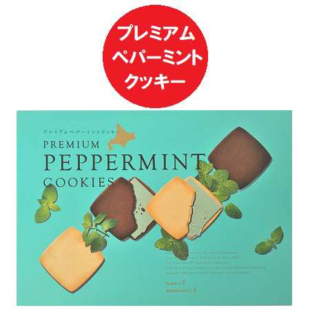 全国お取り寄せグルメスイーツランキング[チョコクッキー(31～60位)]第rank位