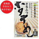 北海道 ホタテ・帆立 商品一覧はこちら 名称： 北海道 猿払産 ホタテめし 内容量： 猿払 ホタテ 炊き込みご飯の素 1個(280g) 保存方法： さるふつ村 ほたてめし は、直射日光、高温多湿を避けて保存してください。 賞味期限： ほたて炊き込みご飯の素 は2ヶ月以上 製造者： ベル食品 株式会社・北海道 配送方法： ホタテめし 常温 便 送料： ほたて飯 送料 別途 発送元：北海道 ポイント・きた蔵の畑 「 ホタテめし 炊き込みご飯の素 北海道 さるふつ村 ホタテ飯 ホタテごはんの素 ほたて 惣菜 魚介類 シーフード 貝類 ホタテ ほたて炊き込みご飯の素 ほたてめし 」日本最北端の村 ほたてがたっぷり入った本格具材 ホタテ王国 猿払村の天然ホタテ さるふつ ホタテめし 旨味がぎゅっ！ホタテ たっぷり味わい具材 原材料：ほたて(国産)、しょうゆ、たんぱく加水分解物、刻こんぶ、みりん、乾燥ほたて、砂糖、植物油脂、こんぶエキス、酵母エキス、食塩、かつお節エキス、魚介エキス/増粘剤(加工デンプン)、(一部に小麦・大豆を含む) 栄養成分表示 エネルギー 165kcal 炭水化物 14.2g たんぱく質 18.6g 食塩相当量 5.5g 脂質 3.8g 数値は測定値です。 本品はレトルトパウチ商品です。 ホタテめし の炊き方 米2合を研ぎ、ザル等で水を切り、釜に戻し、本品を1袋を水1カップ(180cc)を入れ、30分浸してからよく混ぜて炊いて下さい。 「 ホタテめし 炊き込みご飯の素 北海道 さるふつ村 ホタテ飯 ホタテごはんの素 ほたて 惣菜 魚介類 シーフード 貝類 ホタテ ほたて炊き込みご飯の素 ほたてめし 」