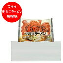 毛ガニラーメン 味噌 送料無料 毛ガニ ラーメン みそ / 味噌 ラーメン 10個入 1箱 けがに ラーメン インスタント 袋麺 乾麺 つらら(4)