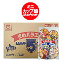 北海道限定 マルちゃん カップ麺 詰め合わせ 送料無料 カップ麺 ミニ 赤いきつね / 緑のたぬき / 鴨だしそば / 黒い豚カレー / 激めん ワンタンメン まめバラエティ 1袋(5個入)×8袋 1箱