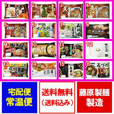 北海道 ポイント・きた蔵の畑 北海道 生 ラーメン セット 送料無料 北海道の生ラーメンの選べる生ラーメンセット (16種類からお好きなラーメン 5個をお選び下さい) 価格 3000 円 ポッキリ 送料無料 麺類 ラーメン 画像2