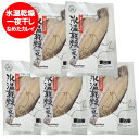 焼き魚に適した 魚 北海道 カレイ 干物 送料無料 氷温乾燥 一夜干し 北海道産 なめた かれい 1パック×5個 かれい 干物 ひもの 魚介類 水産加工品 カレイ