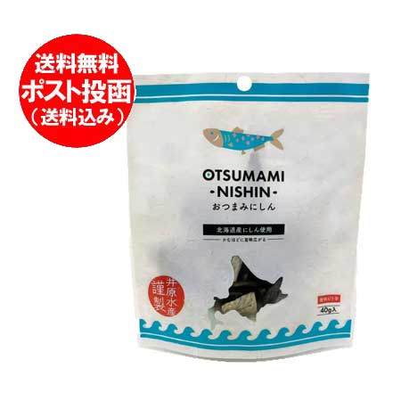 井原水産 商品一覧はこちら チーズ加工品 商品一覧はこちら おつまみ 珍味 商品一覧はこちら 名称： おつまみ にしん 魚介加工品 内容量： ニシン 珍味 40g×1袋 賞味期限： 北海道産 にしん 珍味 は出荷日より16日以上 保存方法： 鰊 おつまみ は直射日光・高温多湿を避け、常温で保存してください。 原料原産地 ： 北海道産 にしん 製造者： 北海道・ 井原水産 株式会社 配送区分： おつまみ にしん 送料無料 ポスト投函(ヤマト運輸 ネコポス・日本郵便 ゆうパケット)でお届け 送料： おつまみ ニシン 送料無料・送料込み 発送元：北海道 ポイント・きた蔵の畑 「 おつまみ にしん 送料無料 ニシン 北海道産 にしん 珍味 井原水産 おつまみにしん 珍味 おつまみ 」井原水産 商品一覧はこちら チーズ加工品 商品一覧はこちら おつまみ 珍味 商品一覧はこちら ※おつまみ にしん は、日時指定はお受けできません。 かずのこの親である“ にしん ”でつくった おつまみ です。 ピリ辛に味付けした 北海道産ニシン を乾燥させ、旨味を詰め込みました。 昔ながらのみがきにしんの製法を参考に、じっくりと味付けして丁寧に乾燥させているので、噛めば噛むほどうま味が広がり、おやつに、お酒のおつまみに最適です。 原材料名：にしん 北海道産、食塩、醤油(小麦・大豆を含む)、米発酵調味料、植物蛋白加水分解物(大豆を含む)、唐辛子、酵母エキス、胡椒、ジンジャーパウダー/トレハロース、ソルビトール、調味料(アミノ酸等)、くん液、酸化防止剤(V.C)、香辛料抽出物 栄養成分表示(1袋40g当たり) エネルギー：142kcal たんぱく質：20.5g 脂質：4.0g 炭水化物：6.0g 食塩相当量：2.6g (推定値) 本品に含まれているアレルゲン(特定原材料及びそれに準ずるものを表示) 小麦・大豆 ・開封後は賞味期限に関わらず、お早目にお召し上がりください。 ・小骨に注意してお召し上がりください。 ・中に入っている脱酸素剤は食べられません。 ・商品特性上、にしん由来の鱗が残っている場合がございます。 「 おつまみ にしん 送料無料 ニシン 北海道産 にしん 珍味 井原水産 おつまみにしん 珍味 おつまみ 」