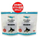 おつまみ ニシン 送料無料 にしん 北海道産 ニシン 珍味 ピリ辛 2袋 井原水産 おつまみにしん 珍味 おつまみ 鰊