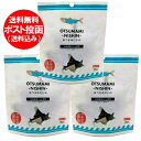 おつまみ ニシン 送料無料 にしん 北海道産 ニシン 珍味 ピリ辛 3袋 井原水産 おつまみにしん 珍味 おつまみ 鰊