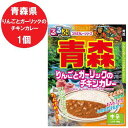 青森県 カレー 中辛 レトルトカレー るるぶ あおもり りんごとガーリックのチキンカレー レトルト カレー 中辛 1個 るるぶ × Hachi ハチ食品 惣菜 カレー 500円 ポッキリ