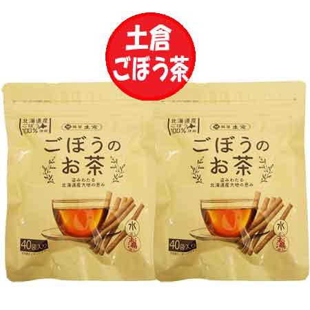 北海道のお茶 商品一覧はこちら ※北海道 土倉 ごぼう茶は、配送日時指定はできません。 商品名: ごぼう茶 ごぼうのお茶 内容量: ごぼう茶 60g(1.5g×40袋)×2 原材料:ごぼう(北海道産) 賞味期限: ごぼう 茶は約2ヵ月以上 保存方法: お茶は直射日光や高温多湿を避けて保存してください。 配送区分: 国産 ごぼう茶は送料無料 ポスト投函(ヤマト運輸 ゆうパケット 日本郵便)でお届け 送料: ごぼう茶は送料無料・送料込み 発送元: 北海道 ポイント・きた蔵の畑 「 ごぼう茶 送料無料 お茶 ティーバッグ 銘茶 土倉 北海道産ごぼう 使用 水出しお湯出し両用 ごぼう お茶 国産 ゴボウ茶 健康茶 」※北海道 ごぼう茶はポスト投函の為、配送日時指定はできません。 北海道の老舗お茶屋「土倉」の 新鮮な「北海道産のごぼう」にこだわった逸品。 ～ 銘茶 土倉 ごぼうのお茶～染みわたる北海道産大地のめぐみ 北海道産のごぼうを使用した香ばしいごぼう茶です。 北海道の恵みで育った｢味｣と｢香り｣を満喫ください。 原材料:ごぼう(北海道産) 美味しい飲み方 ◎お湯出しの場合 1.耐熱ポットに1袋入れ、約400ccのお湯を注ぎ2～3分おきます。 2.耐熱ポットを軽く回し、カップに注いでお飲みください。 ◎水出しの場合 1.約500ccの水を入れた容器に1袋を入れ、約2時間冷やしてください。 2.お好みの濃さになりましたら、本品を取り出してお召し上がりください。 ●取りお使い上の注意 お茶は鮮度が大切です。開封後は、お早めにお飲みください。 ※ご注意 ※熱湯による火傷にご注意ください。 「 ごぼう茶 送料無料 お茶 ティーバッグ 銘茶 土倉 北海道産ごぼう 使用 水出しお湯出し両用 ごぼう お茶 国産 ゴボウ茶 健康茶 」