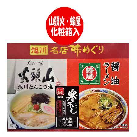 山頭火 / 蜂屋 ラーメン 旭川ラーメン 山頭火ラーメン / 旭川ラーメン 蜂屋 醤油ラーメン / はちや インスタント袋麺 セット 各2食 ギフト箱入 ラーメン さんとうか 旭川ラーメン はちや 麺類のサムネイル
