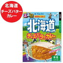 北海道 チーズバターカレー 中辛 レトルトカレー るるぶ 北海道 チーズ バター カレー レトルト カレー 中辛 1個 るるぶ × Hachi ハチ食品 惣菜 カレー(4)