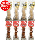 おつまみ 珍味 帆立貝柱 送料無料 ホタテ 貝柱 北海道産 ほたて ソフト貝柱 1袋×4袋 ほたて燻油漬 1袋×4袋 計8袋 北海道産 ホタテ貝柱 珍味 おつま...