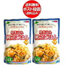 北海道 オホーツク しんや 帆立 炊き込みご飯の素 2合 送料無料 ほたて 炊き込み 帆立ごはんの素 1袋×2 北海道産 ほたて 炊き込みご飯 素 海鮮 しんや 炊き込みご飯 レトルト 調味料 料理の素 炊き込みご飯の素