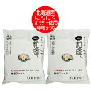札幌ラーメン 味噌 ラーメン 送料無料 札幌 ラーメン 有名店 一粒庵 味噌ラーメン 袋麺 2袋 北海道産 にんにく パウダー使用 ラーメン 麺類 いちりゅうあん