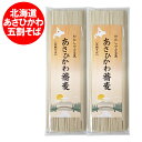 訳あり 五割蕎麦 送料無料 五割そば 乾麺 あさひかわ そば 五割 蕎麦 干しそば 180g×2袋 麺類 そば 5割 蕎麦 わけあり 賞味期限は2025年7月30日となります。