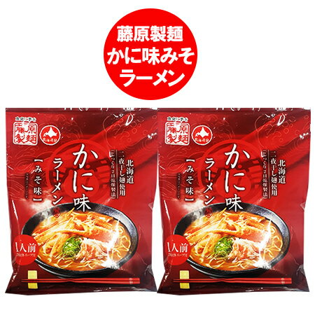 ラーメン 袋麺 インスタント 乾麺 