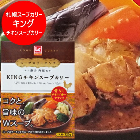  ץ꡼  ץ졼 ȥȥ졼 ̵ ڥץ졼 KING 󥹡ץ꡼ ȥ 졼 1 ں 졼 SOUP CURRY KING 󥹡ץ졼