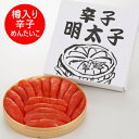 辛子明太子 魚卵 辛子めんたいこ 樽入り からし明太子 化粧箱入 カラシ明太子 700g めんたいこ ギフト 明太子 魚介類 水産加工品