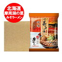 北海道 摩周湖の里 弟子屈ラーメン 寒干し 味噌 弟子屈 ラーメン 味噌ラーメン 袋麺 乾麺 12袋 1ケース(1箱) てしかが ラーメン みそ 麺類 ラーメン 菊水