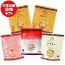 珍味 詰め合わせ チーズ カズチー ホタチー エビチー ホッキチー 珍味 おつまみ 箱包装 チーズ カズチ 2袋 / 帆立 チーズ ホタチ 1袋 / 海老 チー...