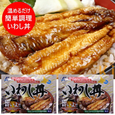 北海道 いわし丼 送料無料 近海食品