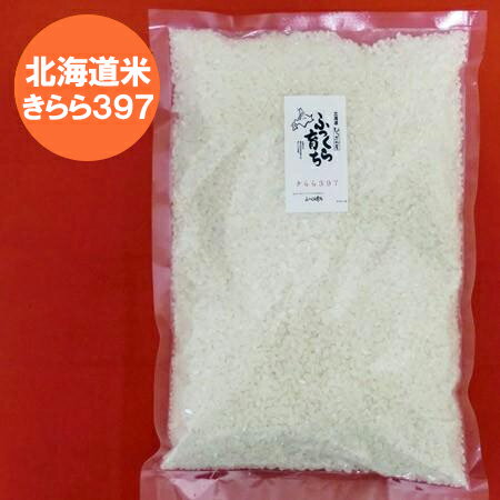 北海道 米 送料無料 きらら397 米 北海道米 ぴっぷ産 米 きらら397 北海道産米 きらら 397 お米 白米 精米 うるち米 ごはん　北海道 米 送料無料 きらら397 米 北海道米 ぴっぷ産 米 きらら397 北海道産米 きらら 397 お米 950g×1袋 白米 精米 うるち米 ごはん