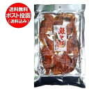 鮭とば 送料無料 さけとば 北海道 しゃけとば おつまみ 珍味 とば 鮭 スライス さけとば 鮭トバ イチロー 1袋 北海道産 サケ ちんみ 魚介類 水産加工品