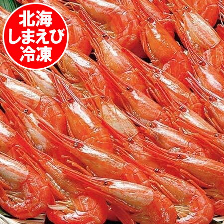 北海しまえび ボイル 送料無料 北海シマエビ Sサイズ 1kg ( 500g×2 ) ( 小ぶりです ) 北海 しまえび 縞えび ボイルエビ 冷凍 魚介類 水産加工品 エビ ホッカイシマエビ ほっかいしまえび
