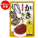 牡蠣カレー 送料無料 かきカレー レトルト カレー 中辛 180g×1個 牡蠣 / ...