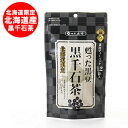 北海道限定 黒豆茶 ティーパック 送料無料 黒千石大豆 ティーバッグ 北海道 黒千石大豆 使用 土倉 黒千石茶 1パック くろまめ茶 お茶 温冷兼用