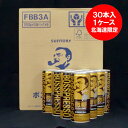 北海道限定 缶コーヒー BOSS(ボス) コーヒー 缶コーヒー 微糖 30本入 缶コーヒー ケース(1箱) 価格 3300 円 サントリー ボス コーヒー