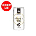 「北海道 甘酒 米麹」