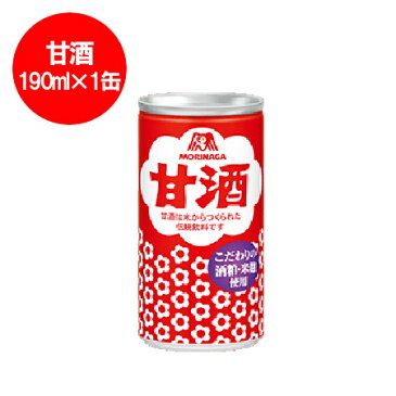 【甘酒 森永 米麹】森永製菓の甘酒はこだわりの酒粕・米麹(こめこうじ)を使用 甘酒 190ml×1缶 価格 108円