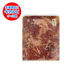 「焼肉 カルビ 牛肉」加工地 北海道 味付 牛肉(牛カルビ)上カルビ 約 300 g 価格 1498円 カルビ/カルビー (チャックリブ)