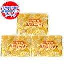 加工地 北海道 ホルモン 送料無料 味噌ホルモン 1kg 以上(380g×3) 北海道加工のほるもん 焼肉 みそ ホルモン 「 業務用 ホルモン 1kg 」価格 4320円