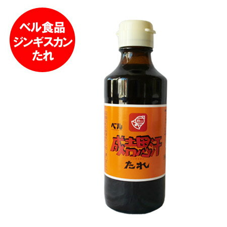 北海道のジンギスカン たれ ベル食品 ジンギスカン タレ 200ml